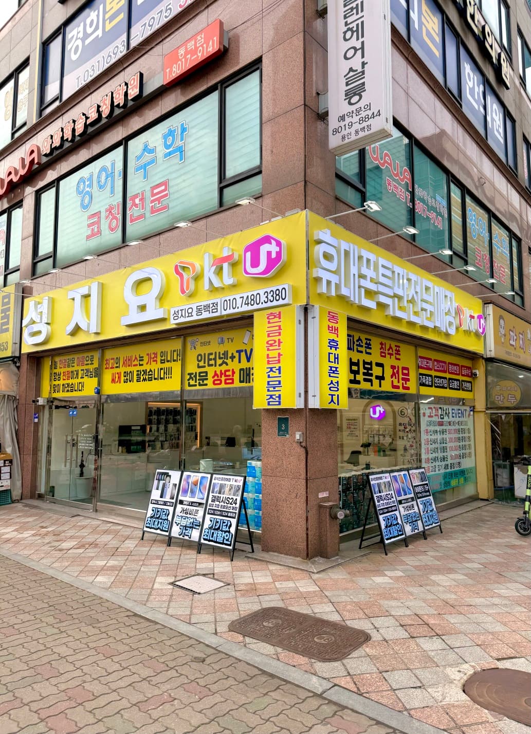 성지요 동백점 매장 사진