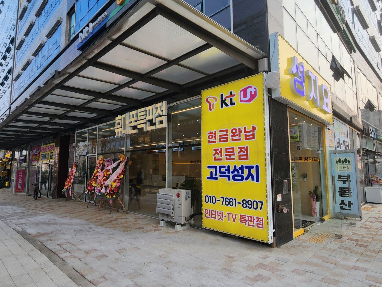 성지요 고덕신도시점 매장 사진