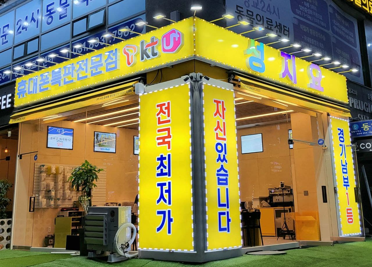 성지요 광교점 매장 사진