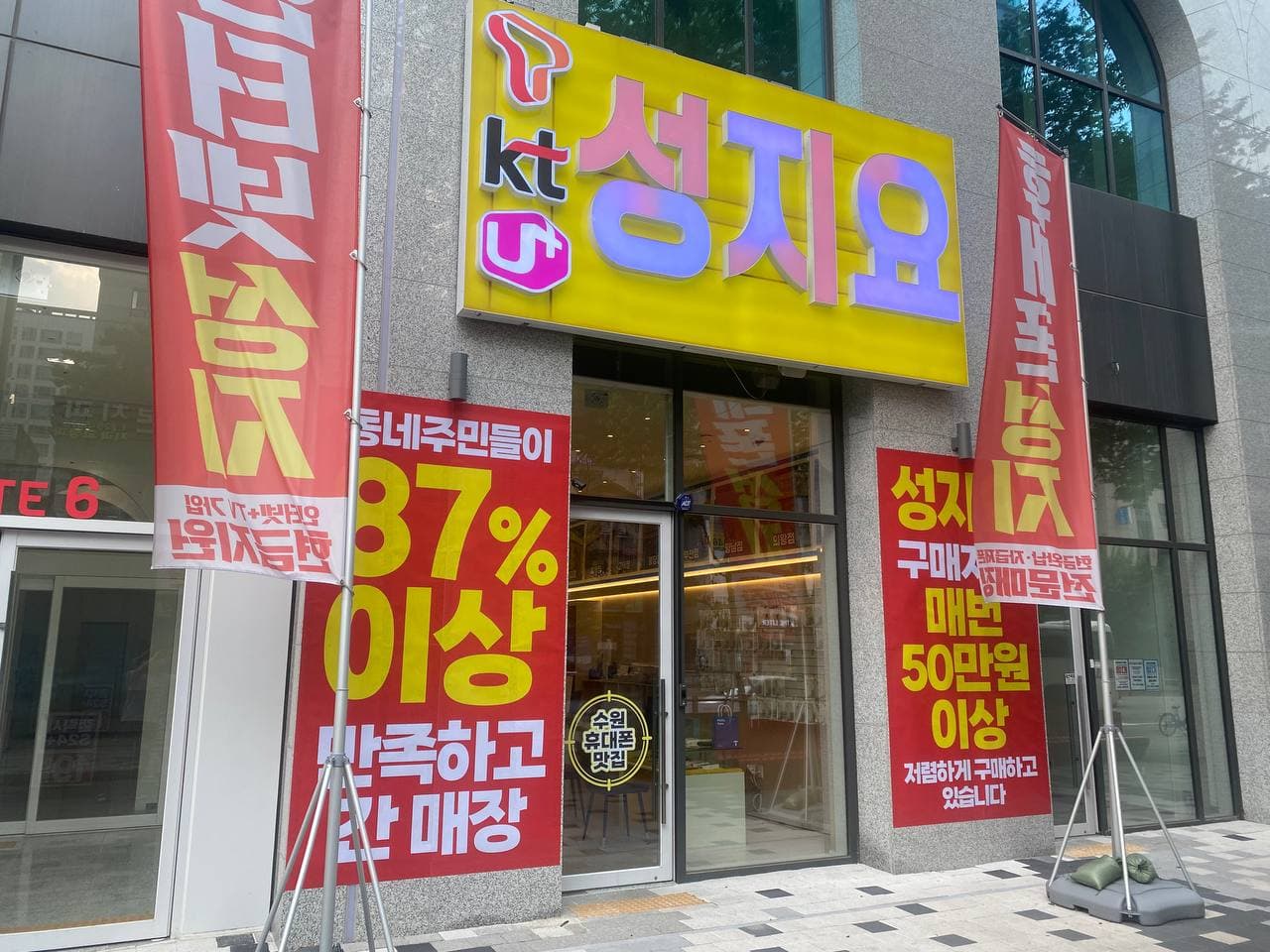 성지요 인계점 매장 사진
