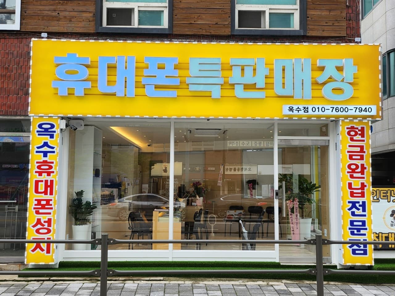 성지요 옥수점 매장 사진